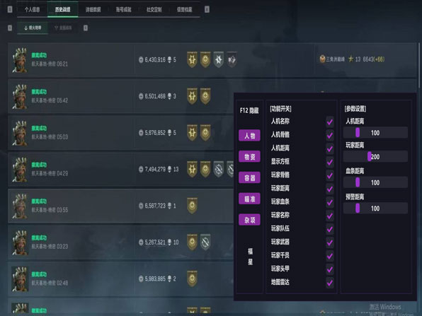 三角洲苹果准星辅助软件效果